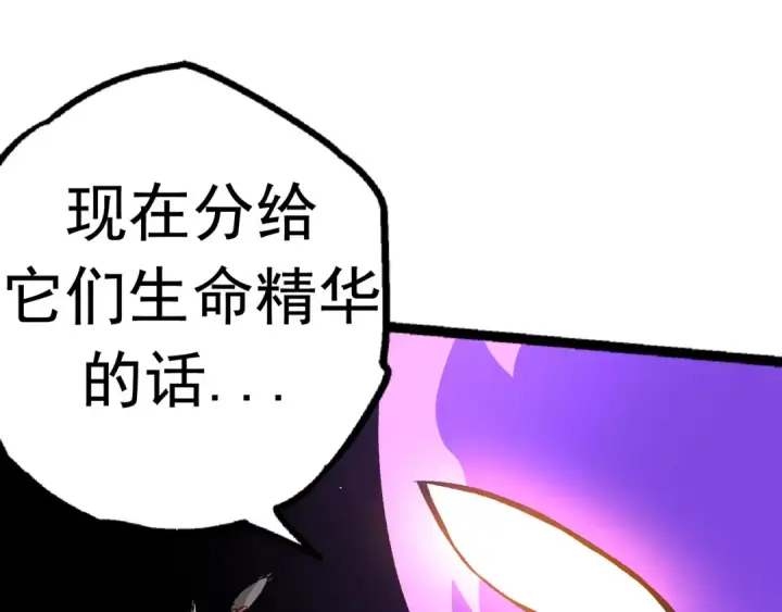 漫画《从大树开始的进化》第19话 打入人类内部第86张图