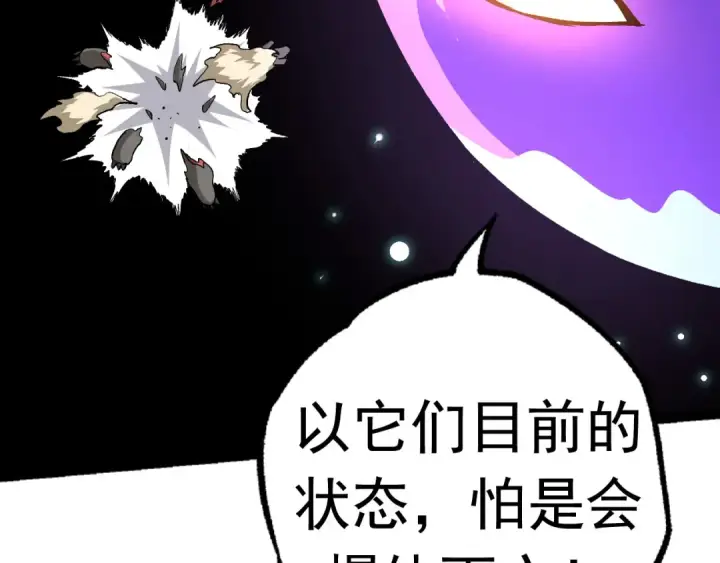 漫画《从大树开始的进化》第19话 打入人类内部第87张图