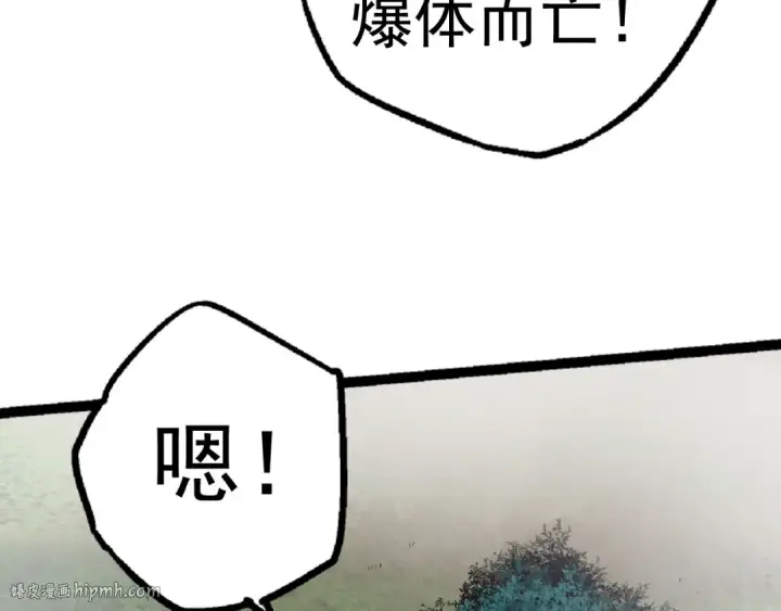 漫画《从大树开始的进化》第19话 打入人类内部第88张图