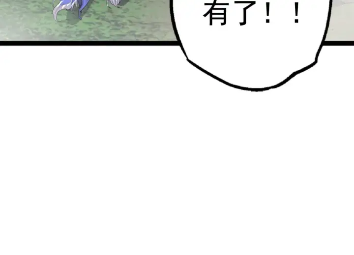 漫画《从大树开始的进化》第19话 打入人类内部第90张图