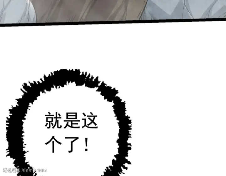 漫画《从大树开始的进化》第19话 打入人类内部第96张图