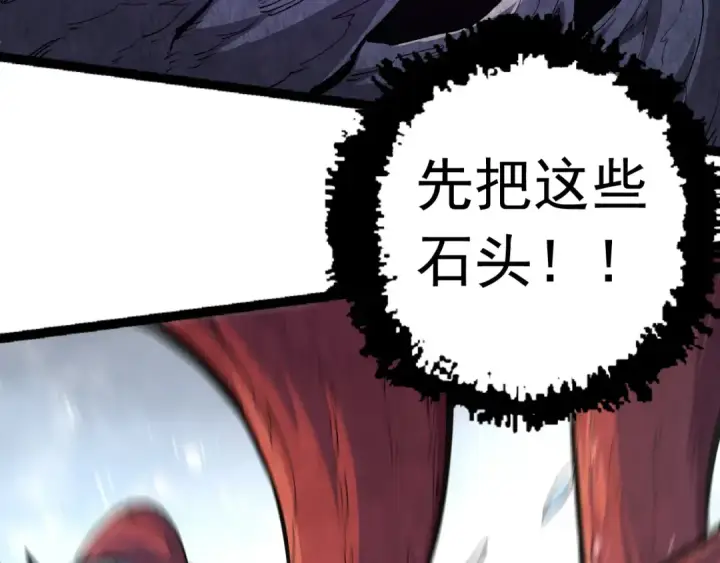 漫画《从大树开始的进化》第19话 打入人类内部第98张图