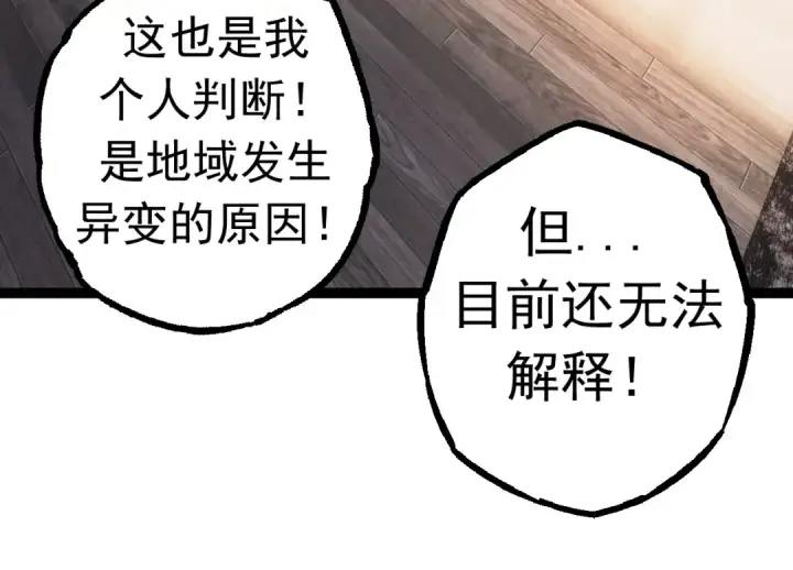 漫画《从大树开始的进化》第20话 小青的试炼第10张图
