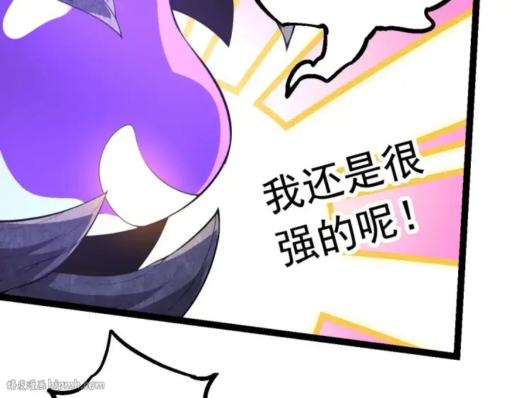 漫画《从大树开始的进化》第20话 小青的试炼第104张图