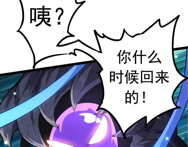 漫画《从大树开始的进化》第20话 小青的试炼第105张图
