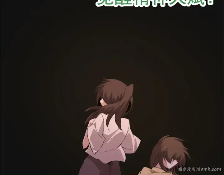 漫画《从大树开始的进化》第20话 小青的试炼第112张图