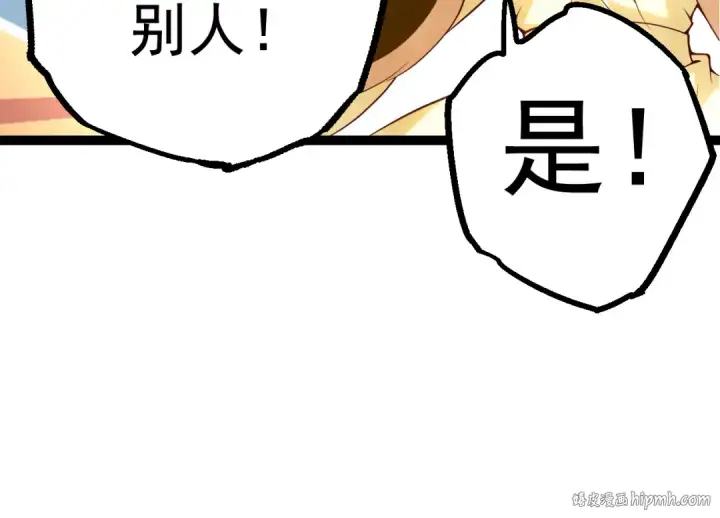 漫画《从大树开始的进化》第20话 小青的试炼第120张图