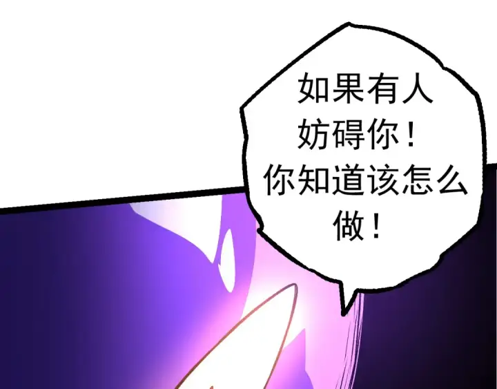 漫画《从大树开始的进化》第20话 小青的试炼第121张图