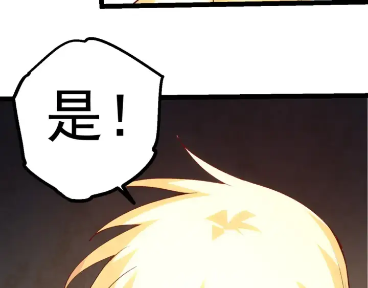 漫画《从大树开始的进化》第20话 小青的试炼第124张图