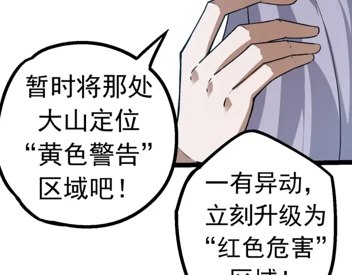 漫画《从大树开始的进化》第20话 小青的试炼第13张图