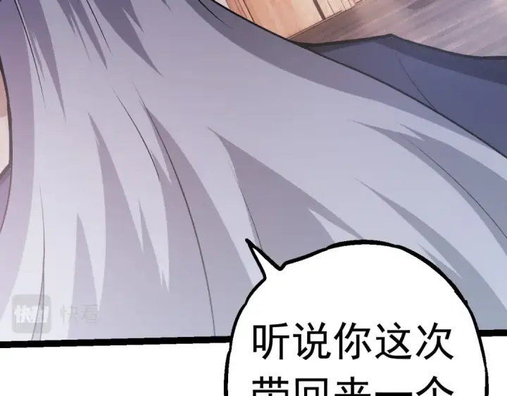 漫画《从大树开始的进化》第20话 小青的试炼第15张图
