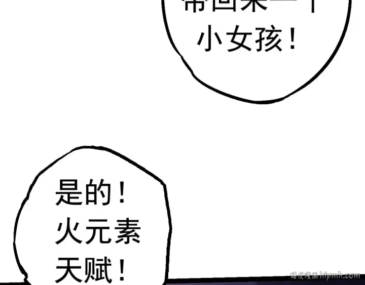 漫画《从大树开始的进化》第20话 小青的试炼第16张图