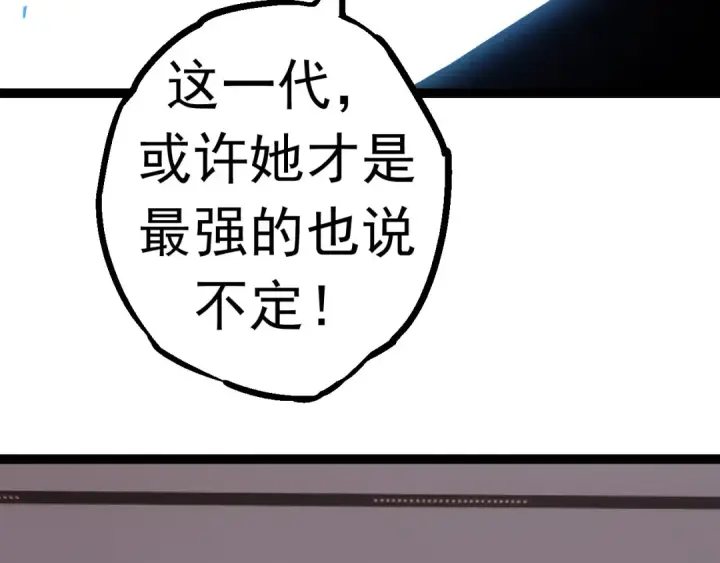 漫画《从大树开始的进化》第20话 小青的试炼第18张图