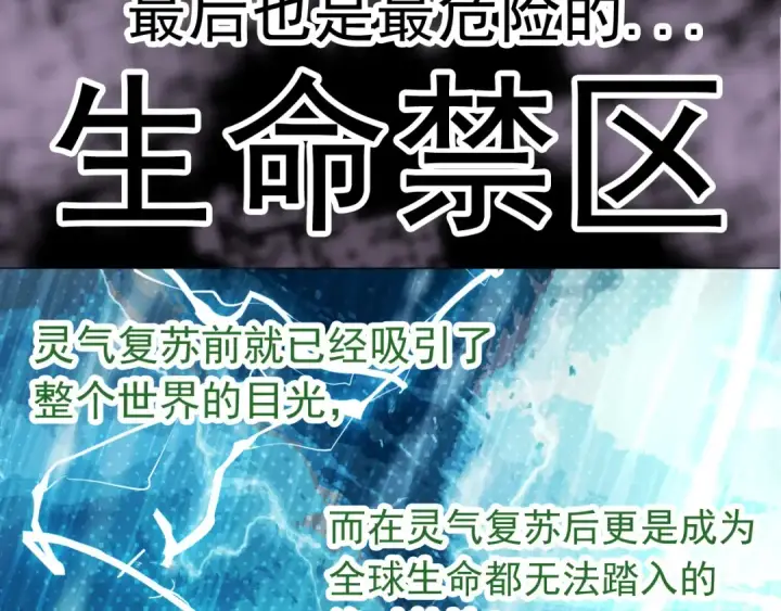 漫画《从大树开始的进化》第20话 小青的试炼第26张图
