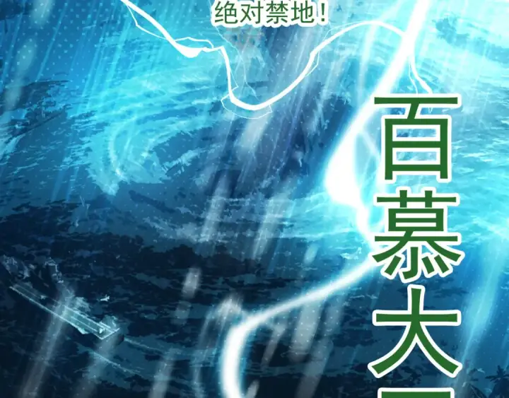 漫画《从大树开始的进化》第20话 小青的试炼第27张图