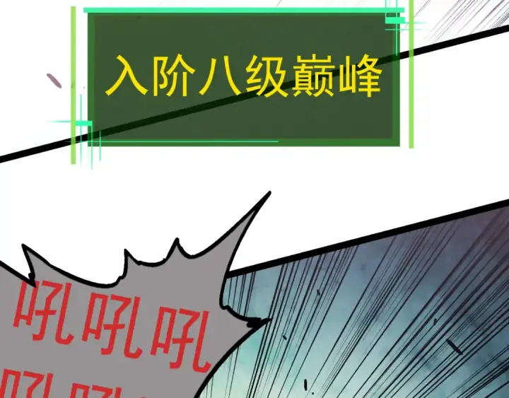 漫画《从大树开始的进化》第20话 小青的试炼第35张图