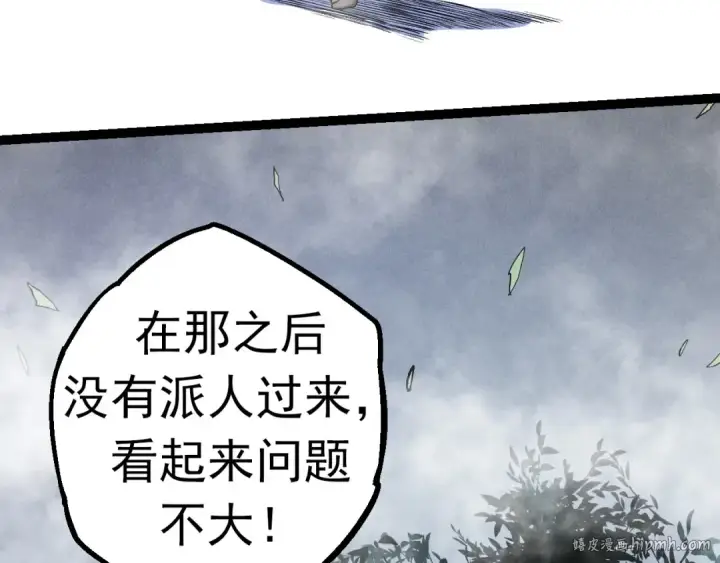 漫画《从大树开始的进化》第20话 小青的试炼第48张图