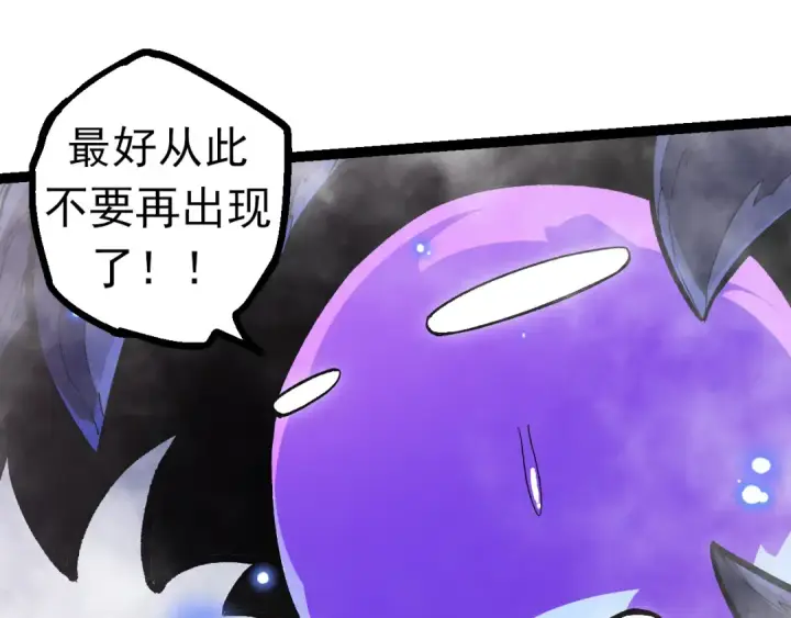 漫画《从大树开始的进化》第20话 小青的试炼第51张图