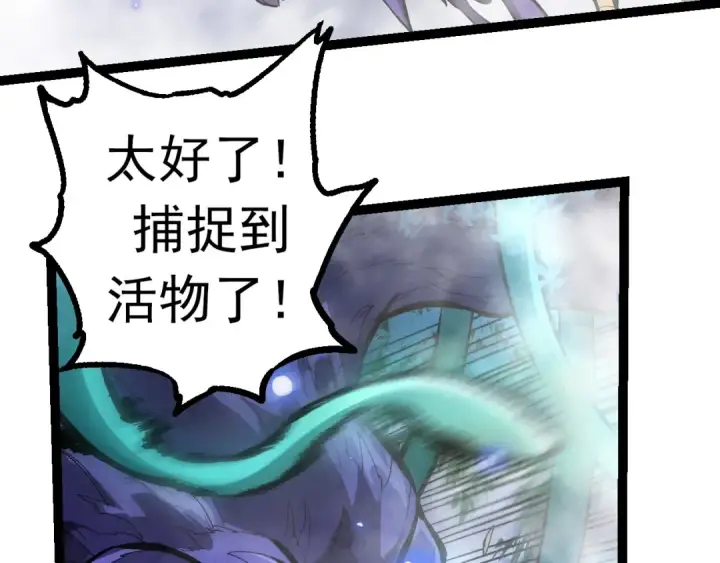 漫画《从大树开始的进化》第20话 小青的试炼第57张图