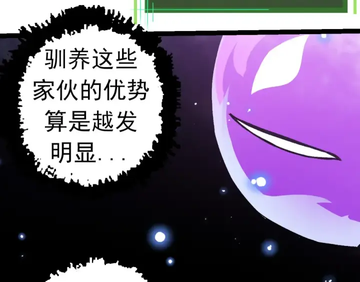 漫画《从大树开始的进化》第20话 小青的试炼第62张图