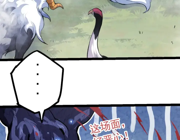 漫画《从大树开始的进化》第20话 小青的试炼第66张图