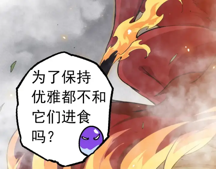 漫画《从大树开始的进化》第20话 小青的试炼第69张图