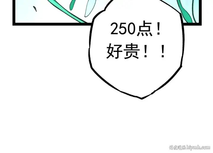 漫画《从大树开始的进化》第20话 小青的试炼第80张图