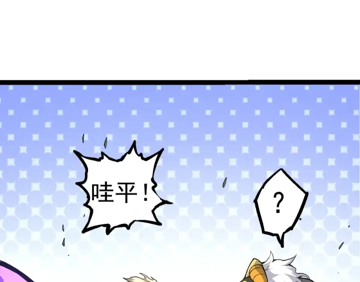 漫画《从大树开始的进化》第20话 小青的试炼第89张图
