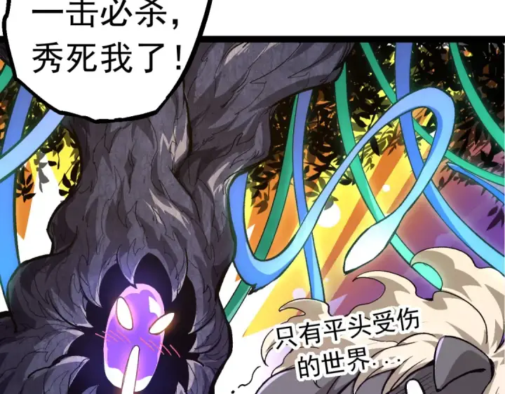 漫画《从大树开始的进化》第20话 小青的试炼第93张图