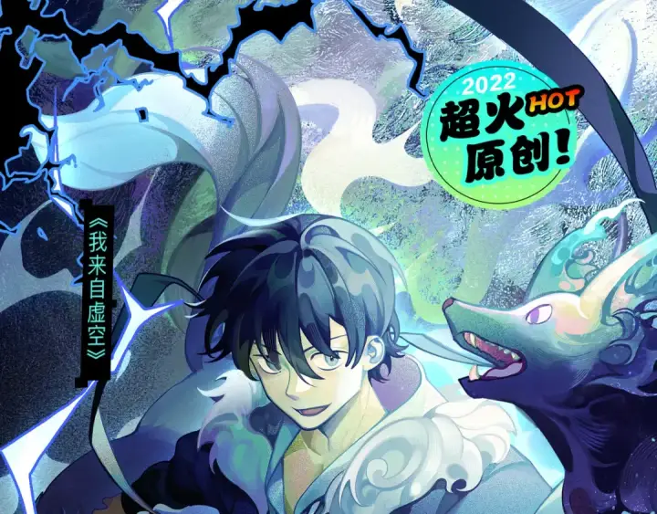 漫画《从大树开始的进化》第21话 新人测试第155张图