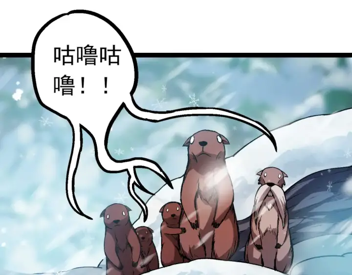 漫画《从大树开始的进化》第24话 新的发现第11张图