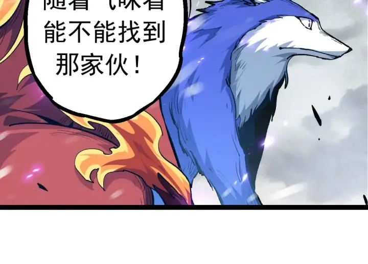 漫画《从大树开始的进化》第24话 新的发现第110张图