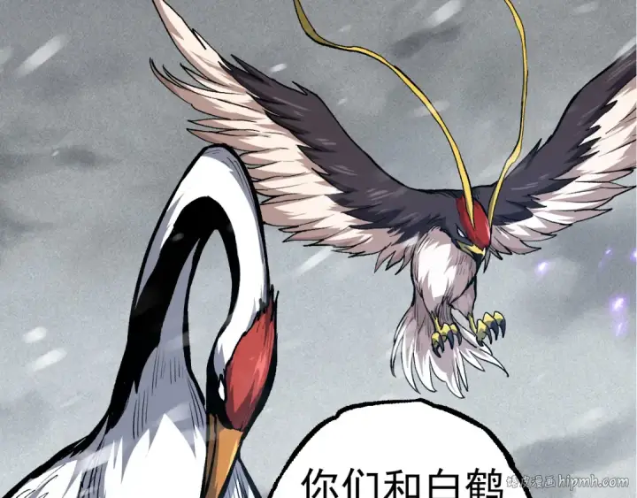 漫画《从大树开始的进化》第24话 新的发现第112张图