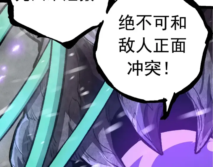 漫画《从大树开始的进化》第24话 新的发现第118张图