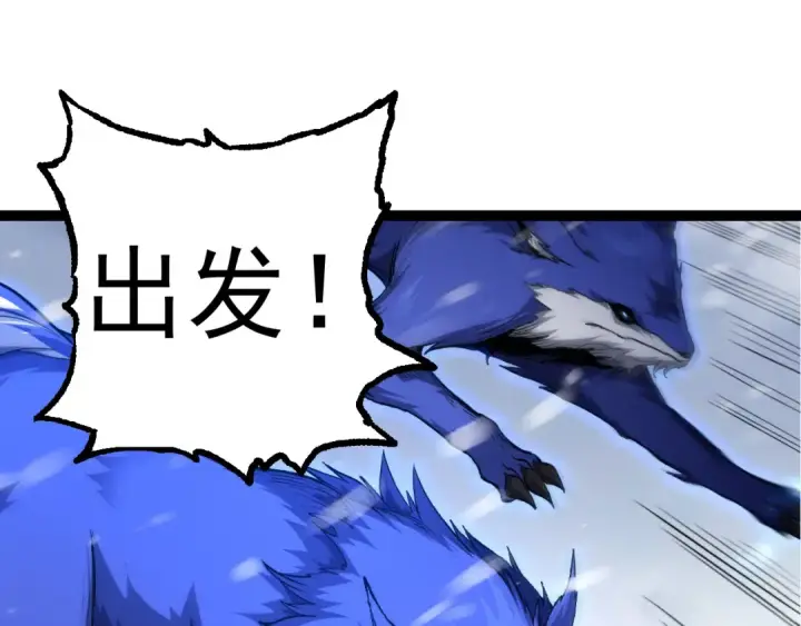 漫画《从大树开始的进化》第24话 新的发现第121张图