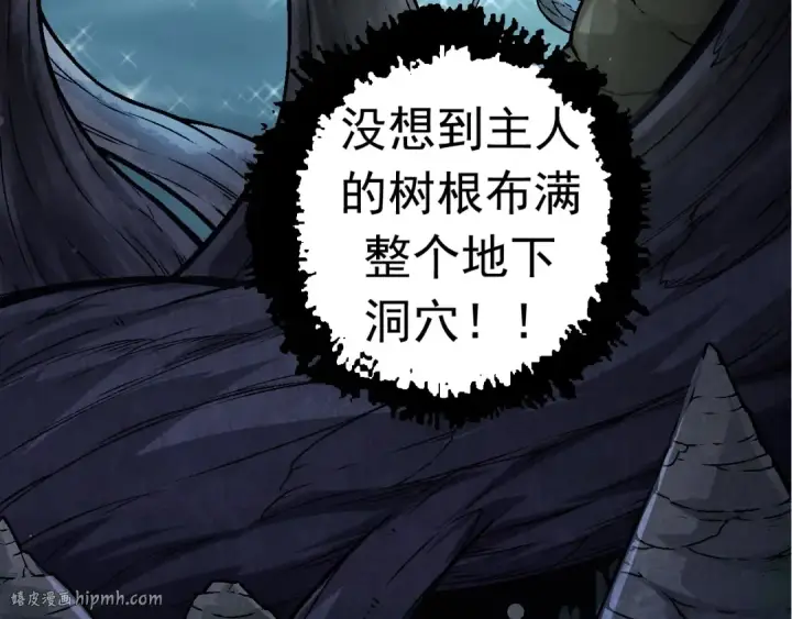 漫画《从大树开始的进化》第24话 新的发现第136张图