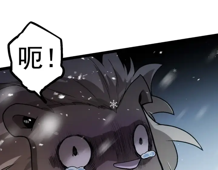 漫画《从大树开始的进化》第24话 新的发现第31张图