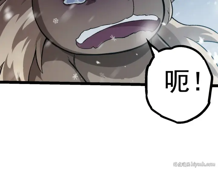漫画《从大树开始的进化》第24话 新的发现第32张图
