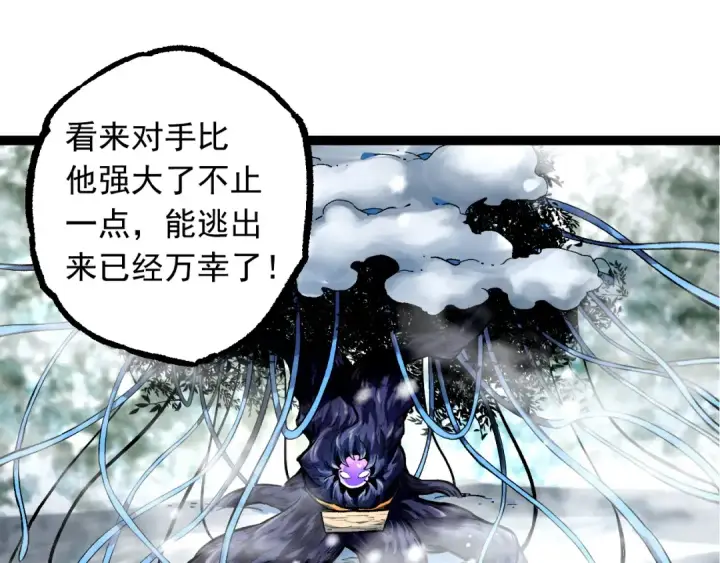 漫画《从大树开始的进化》第24话 新的发现第51张图