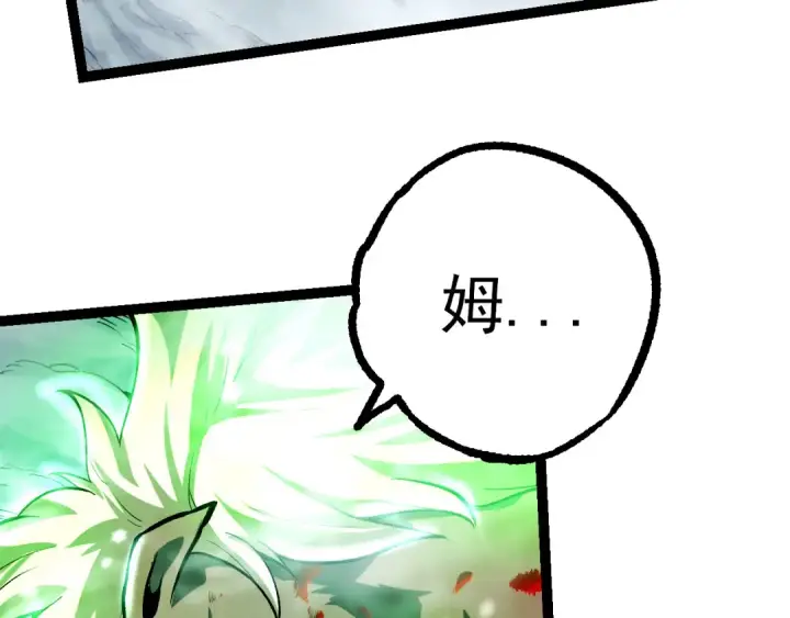 漫画《从大树开始的进化》第24话 新的发现第55张图
