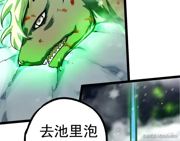 漫画《从大树开始的进化》第24话 新的发现第56张图