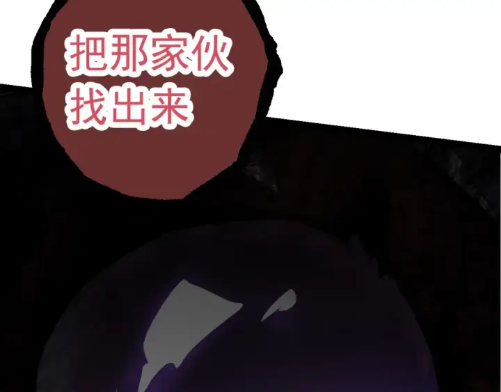 漫画《从大树开始的进化》第24话 新的发现第63张图