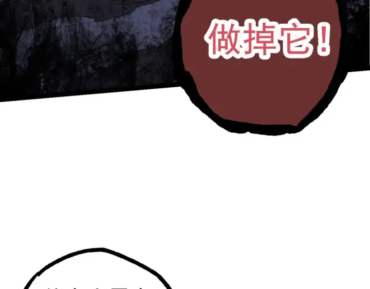 漫画《从大树开始的进化》第24话 新的发现第65张图