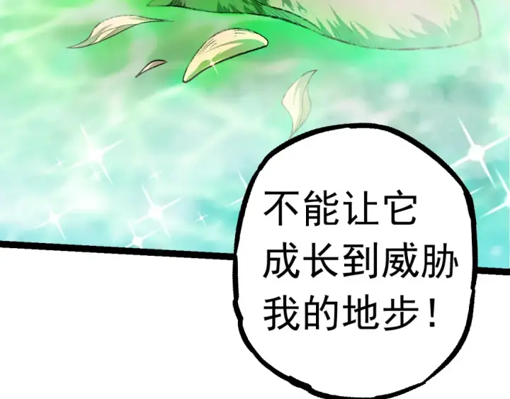漫画《从大树开始的进化》第24话 新的发现第67张图