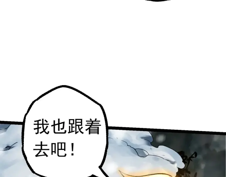 漫画《从大树开始的进化》第24话 新的发现第68张图