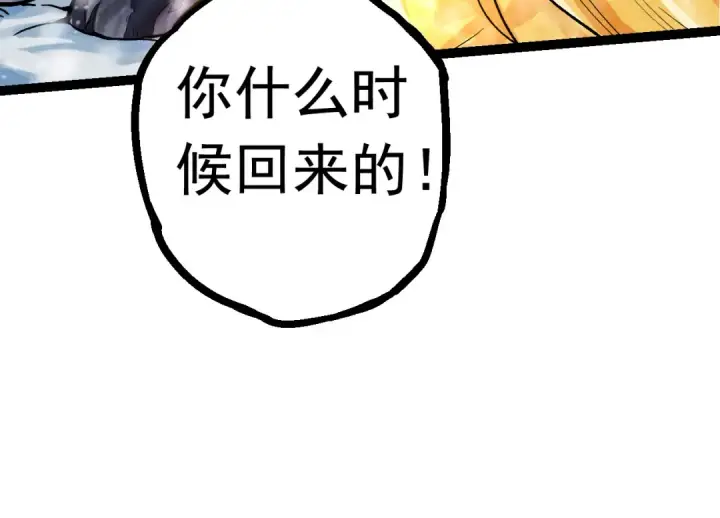 漫画《从大树开始的进化》第24话 新的发现第70张图