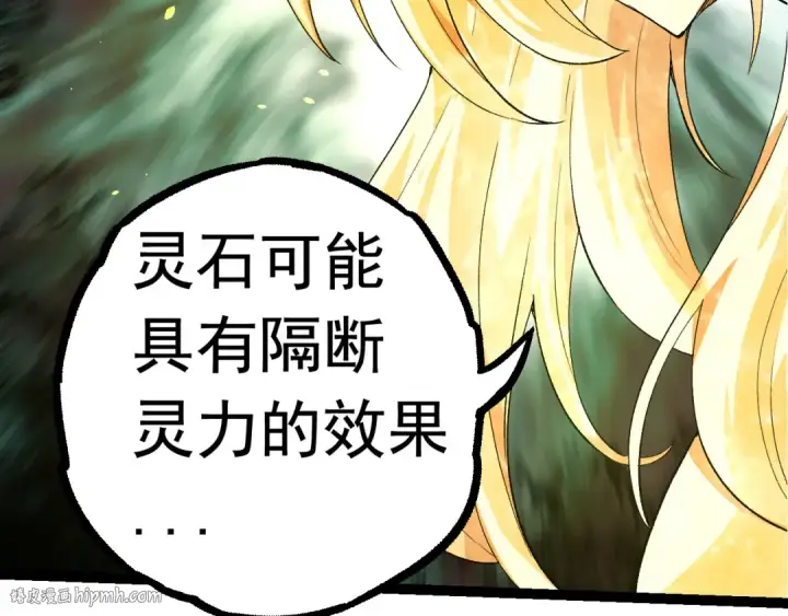 漫画《从大树开始的进化》第24话 新的发现第72张图