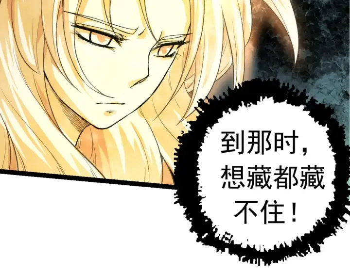 漫画《从大树开始的进化》第24话 新的发现第82张图