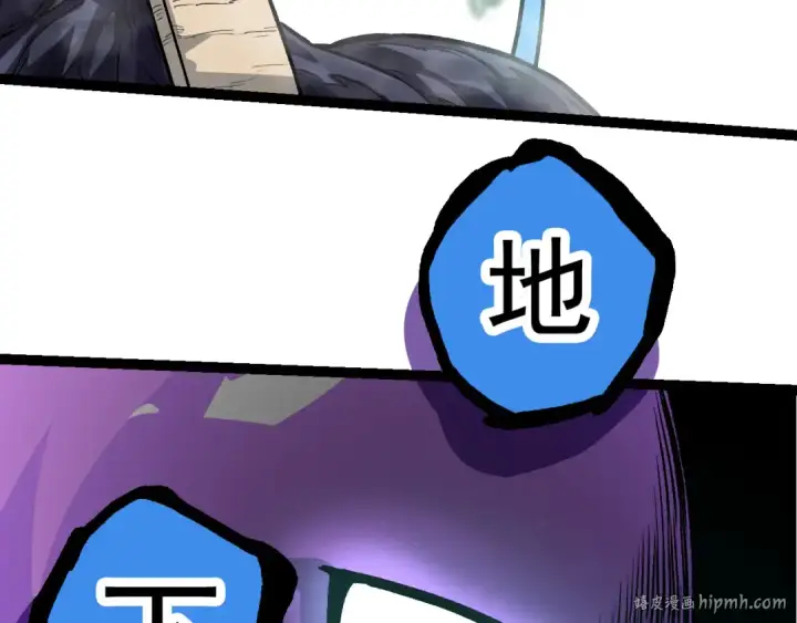 漫画《从大树开始的进化》第24话 新的发现第88张图