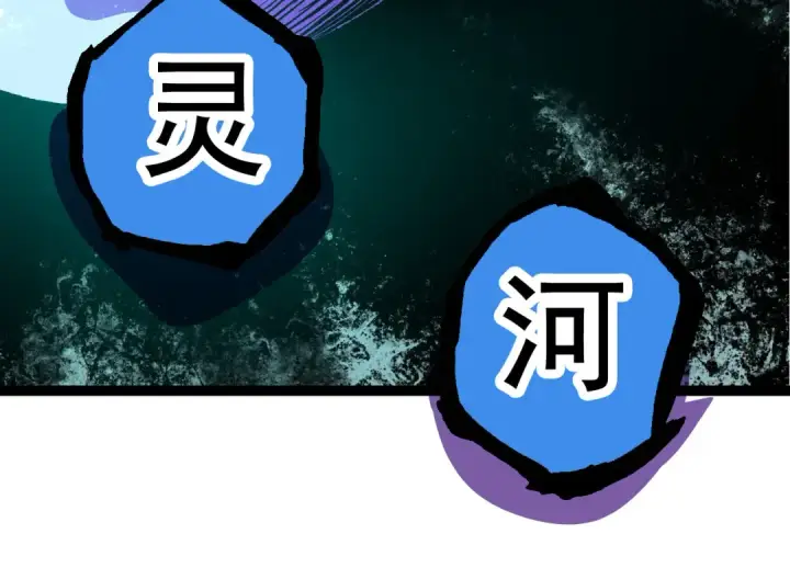 漫画《从大树开始的进化》第24话 新的发现第90张图